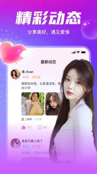 附近探约app截图2