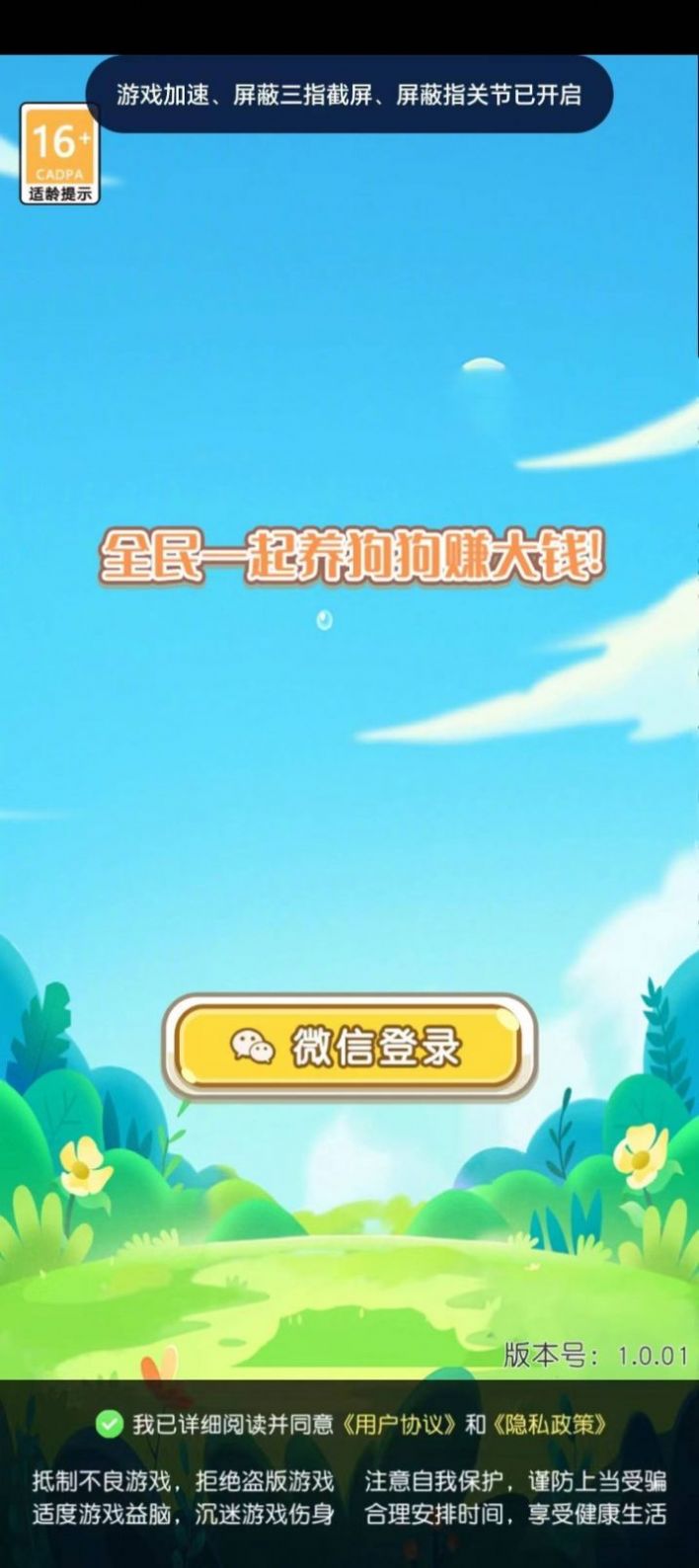 宝箱大惊喜赚钱版截图2