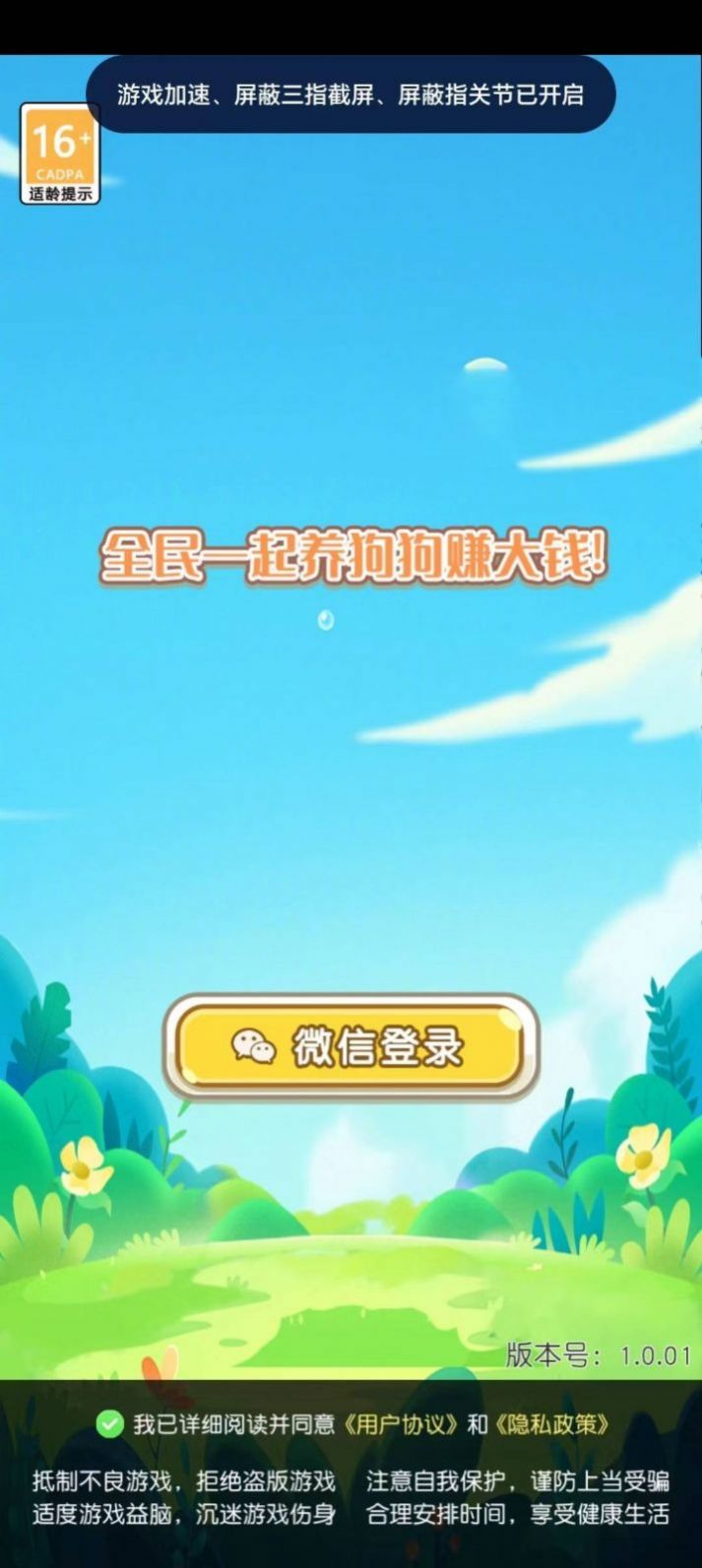 宝箱大惊喜赚钱版截图1