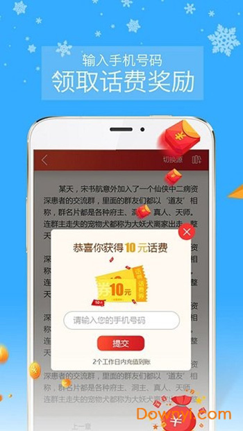 山狼搜书app截图1