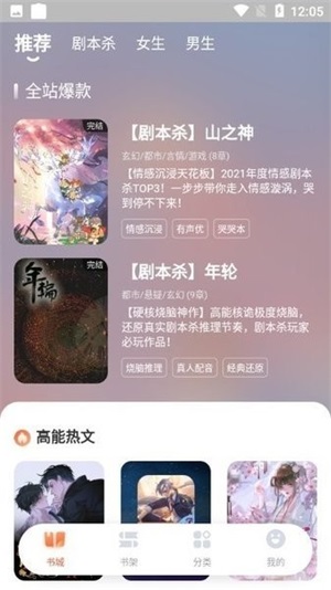 点点穿书去广告截图1