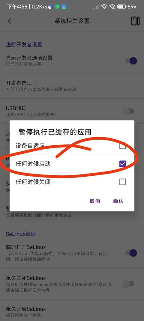 爱玩机工具箱免root截图3