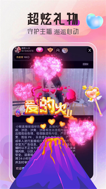 小鲸直播app截图1