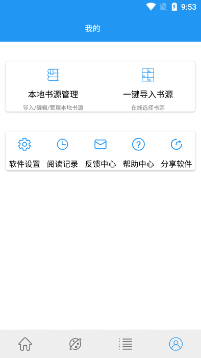 蓝猫免费小说截图3