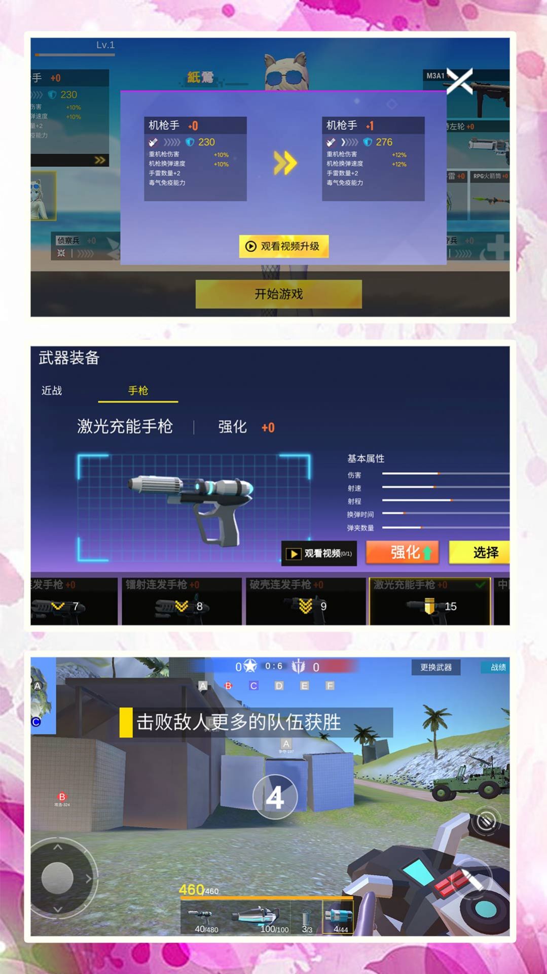 模拟射击战场最新版截图1