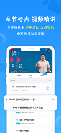 自考过啦app截图1