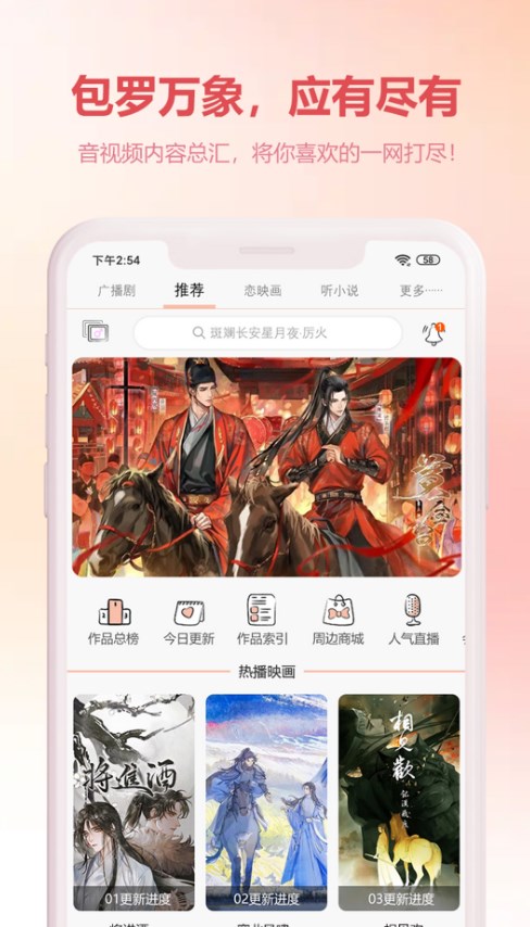 乐可广播剧app截图2