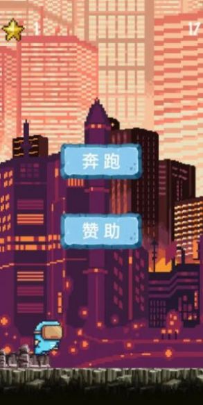 未来人在都市安卓版截图2