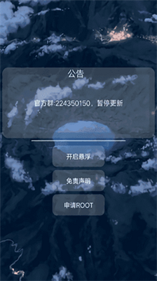 小扳手辅助器app免费版截图1