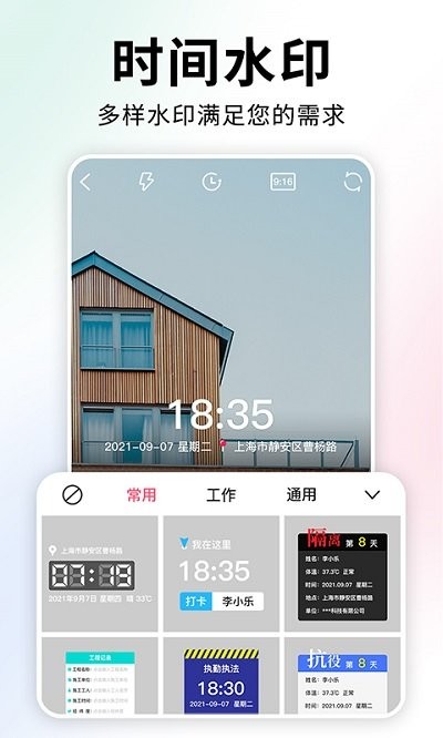 真实相机APP