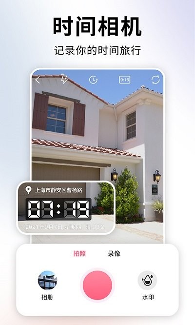 真实相机APP3