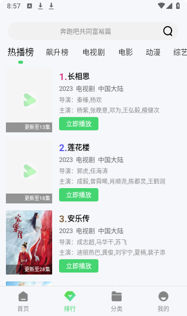 流利视频app截图1