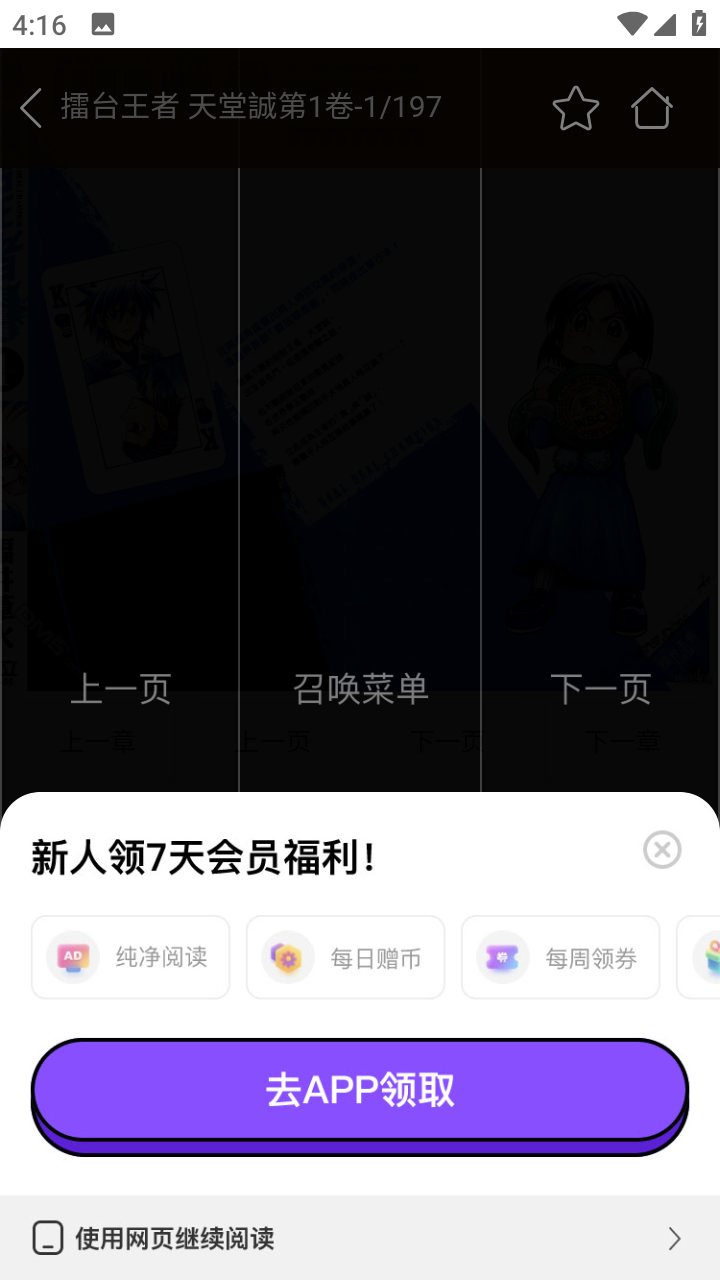 搜漫无广告版截图2