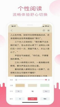 小刀阅读app官方版截图3