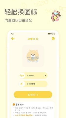 sweetly主题截图2