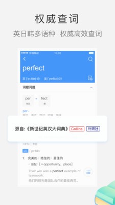 沪江小D词典app截图1