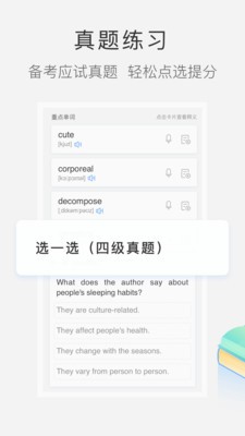 沪江小D词典app截图2