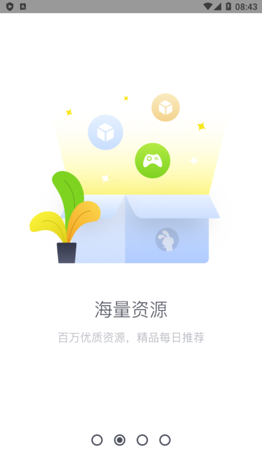 兔兔助手最新版截图2