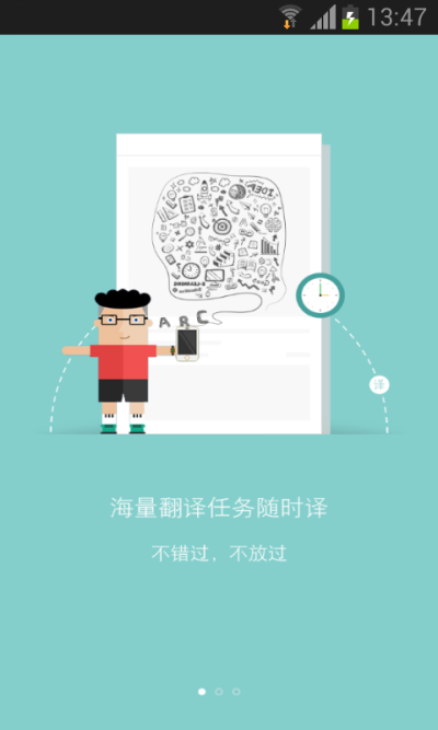 人人译截图2