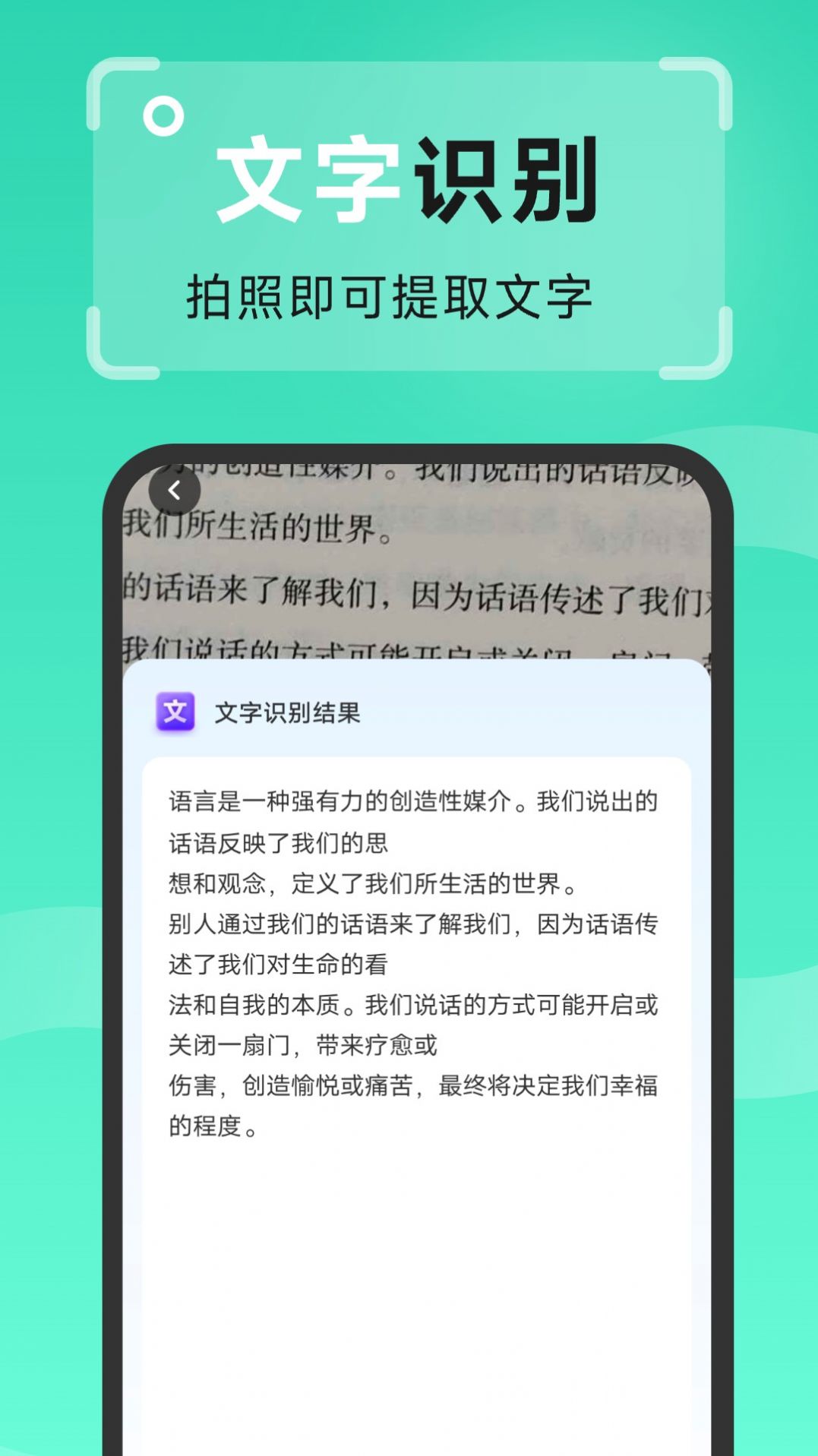 强效扫描王官网版截图2