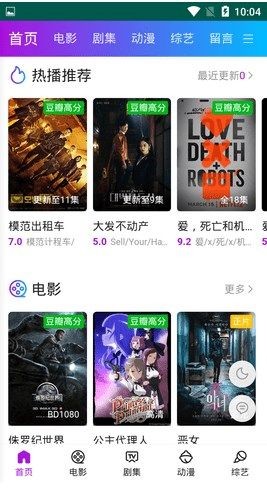 回响影视安卓版截图2