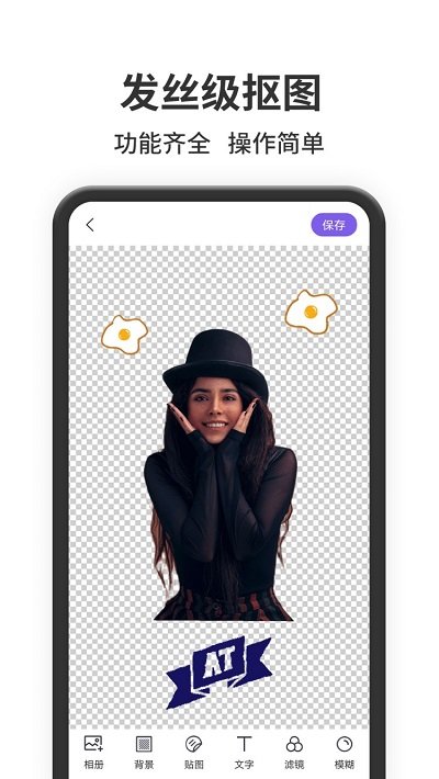图片编辑合成照片处理器app截图3