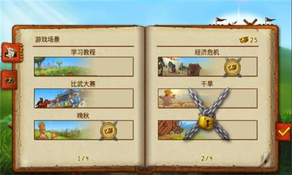 家园7无限金币版截图1