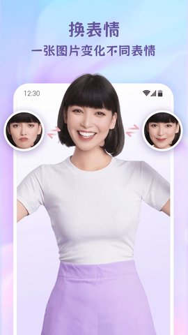 乐漫美图app截图1