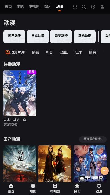 老王电影app截图1