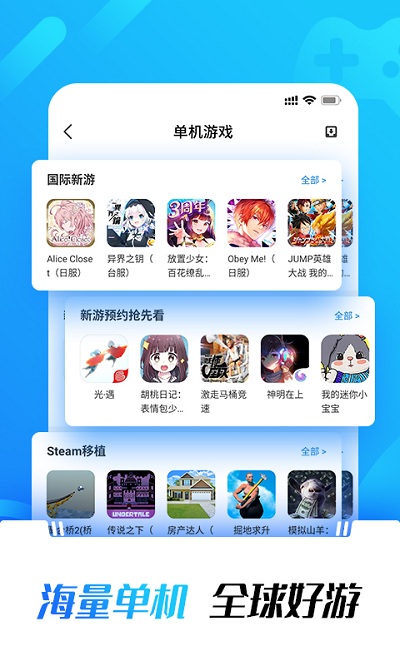 光环助手旧版截图1