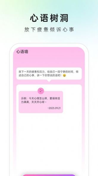 速来文件助手app截图3