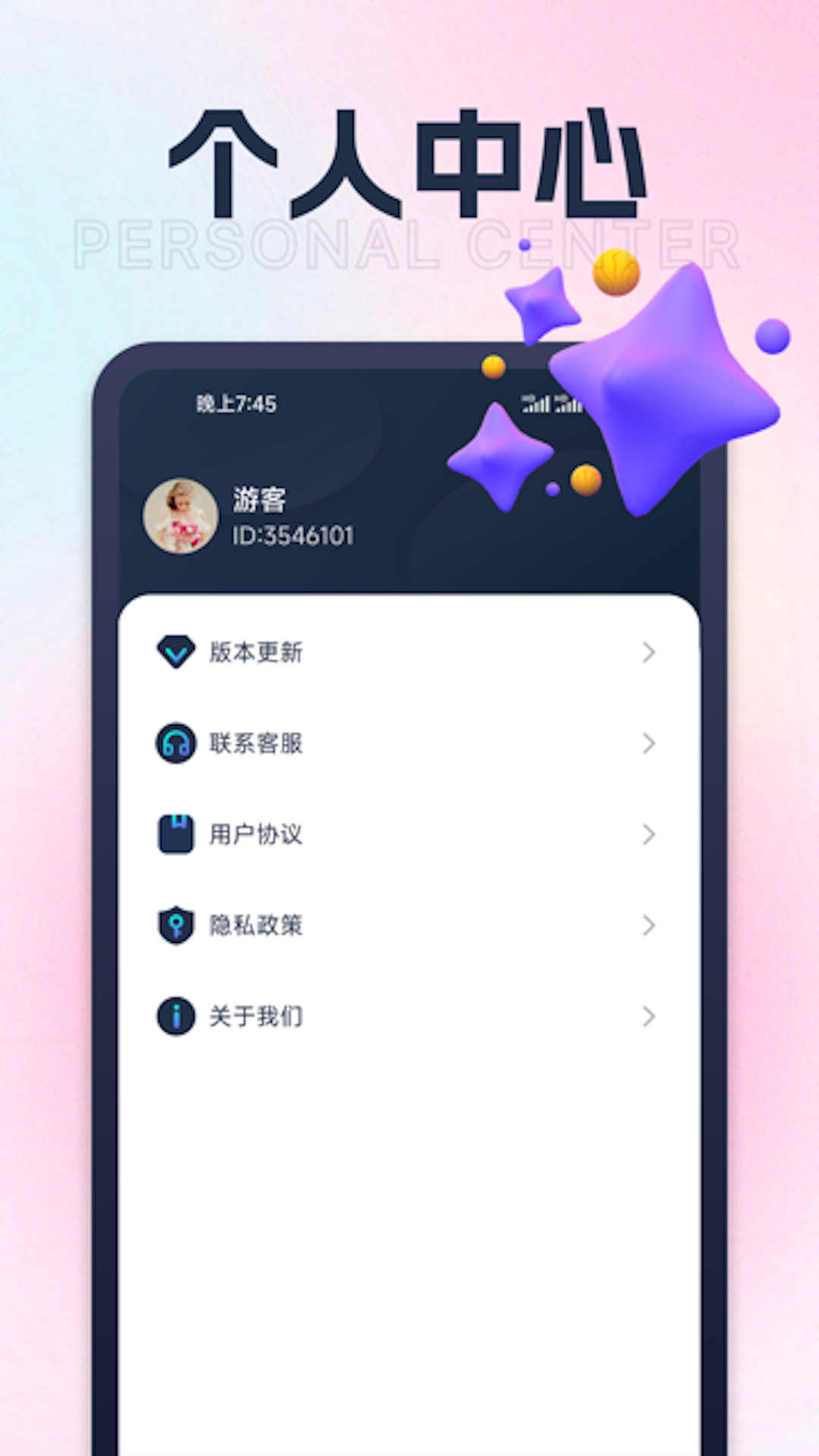 快来充电截图3