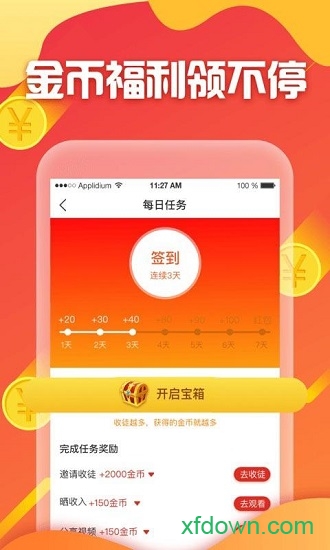 疯狂看球app截图1