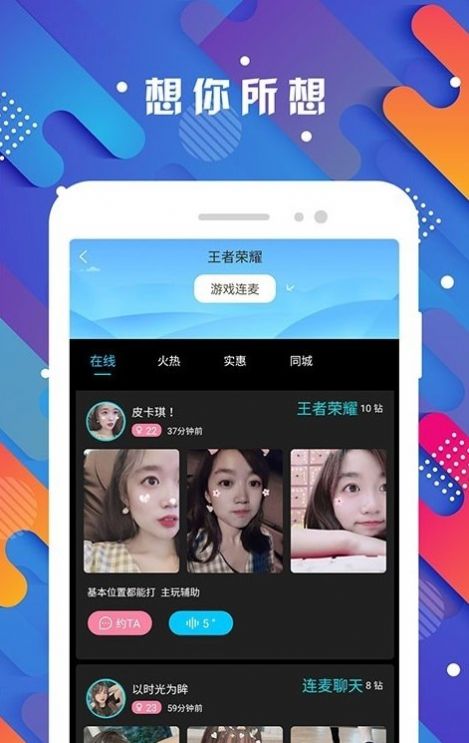 么么交友app截图2