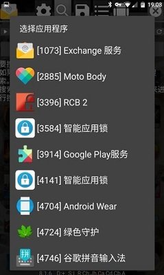 gg修改器32位框架截图1