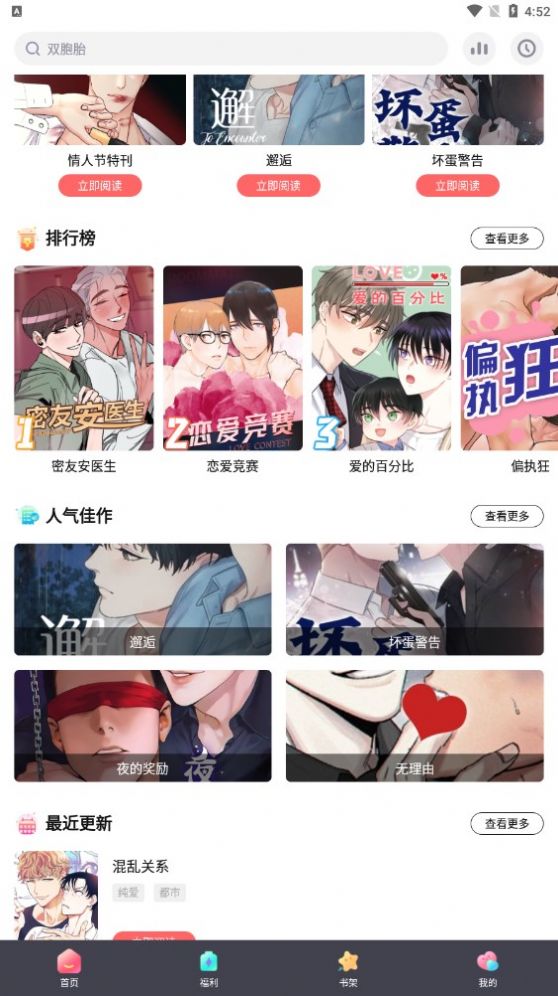 西梅漫画手机版截图3