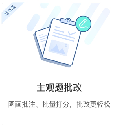 雨课堂免费版截图1