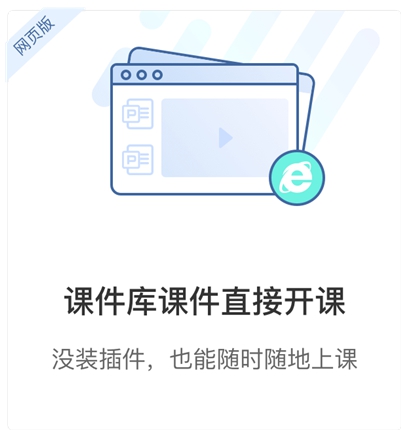 雨课堂免费版截图3