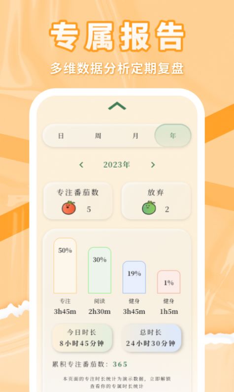 番茄上岸2023截图1