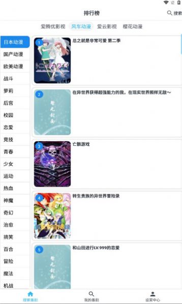 元宇宙追番app官方-1 元宇宙追番app官方