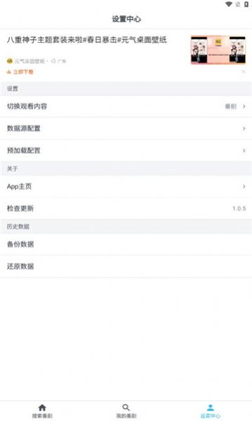 元宇宙追番app官方-2 元宇宙追番app官方