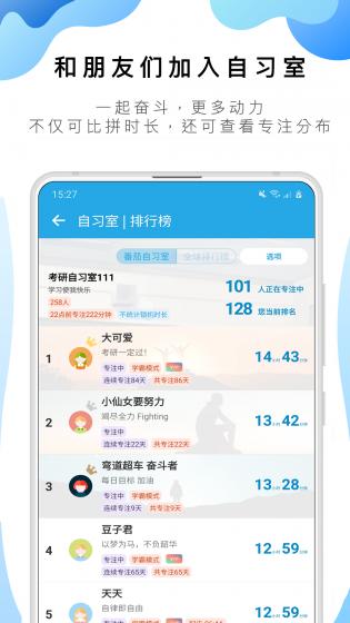 番茄ToDo官网版截图1