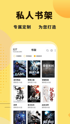 二狗小说app截图2