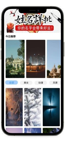 水墨壁纸官方版截图1