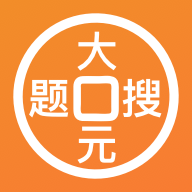 大元搜题app