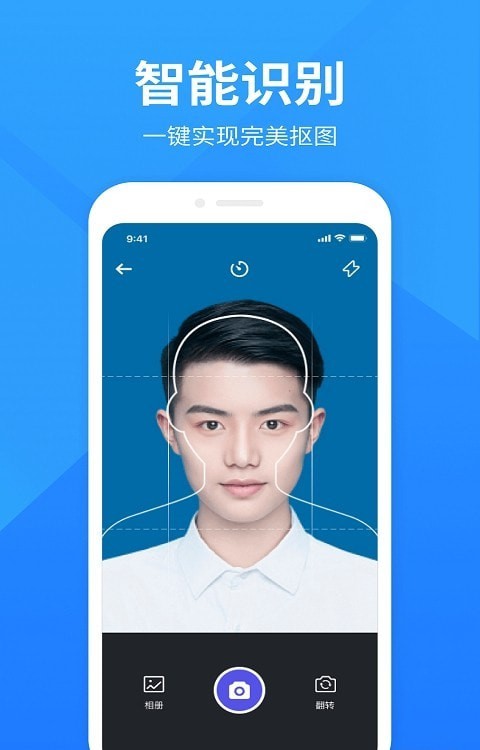 彩映证件照最新版截图1