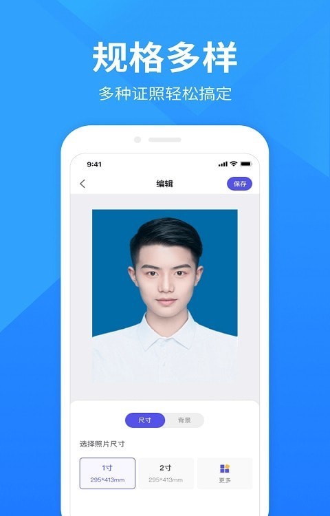 彩映证件照最新版截图2