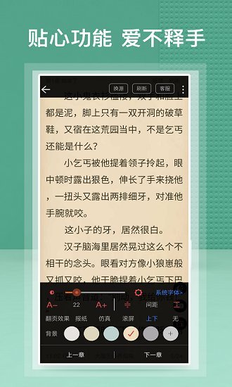 蜂毒小说免广告截图2