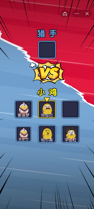 绝地鸡舍1