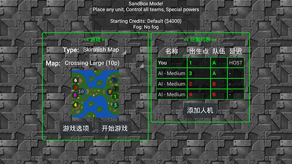 铁锈战争深渊星辰模组手机版截图2